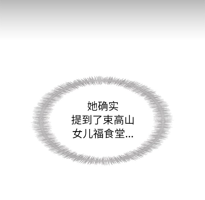 第27話 - 第86张