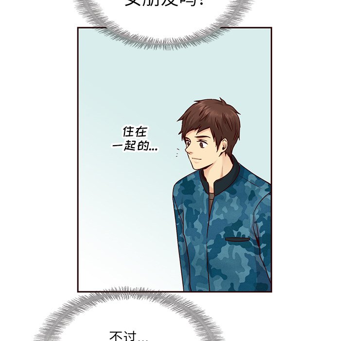 第27話 - 第9张