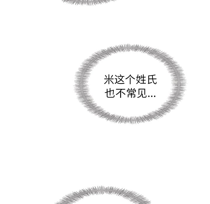 第27話 - 第90张