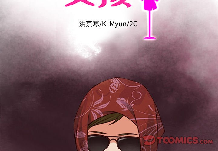 第28話 - 第1张