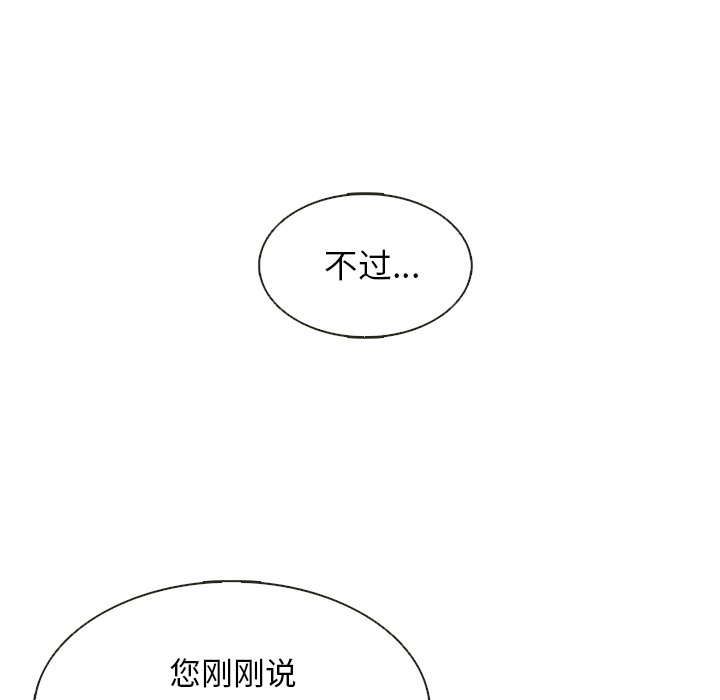 第28話 - 第26张