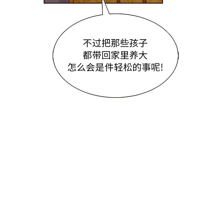 第28話 - 第30张