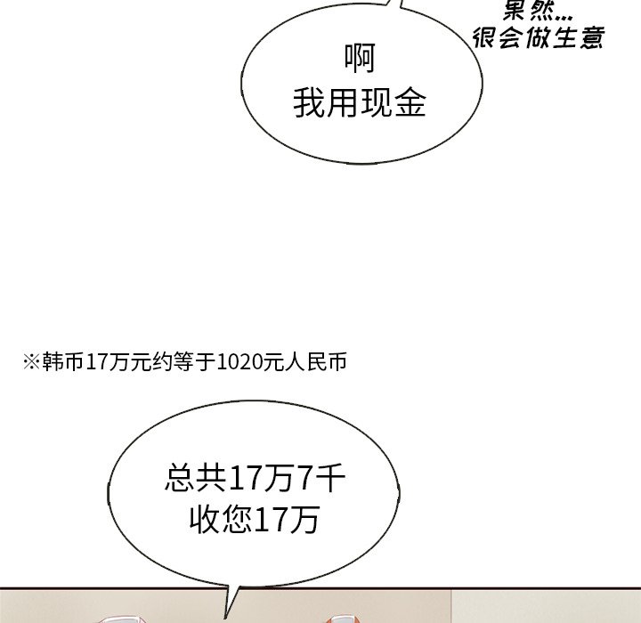 第28話 - 第34张