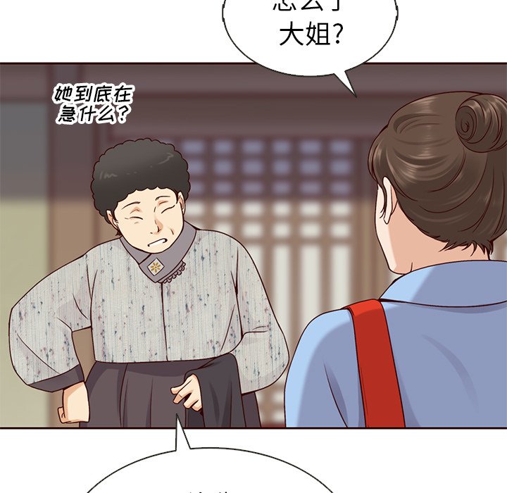第28話 - 第55张