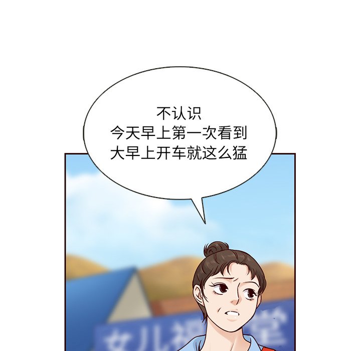 第28話 - 第58张