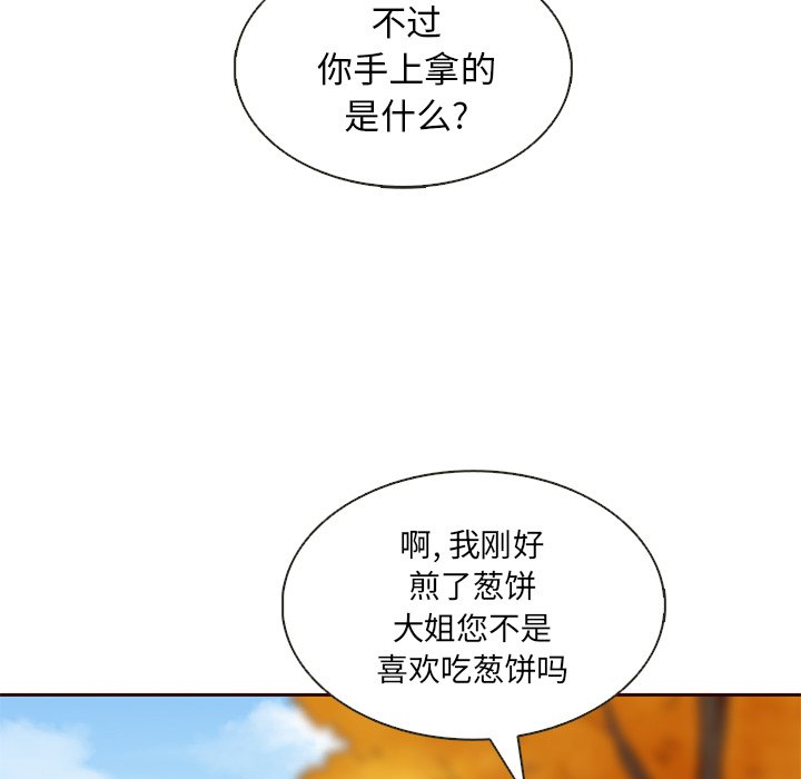 第28話 - 第60张