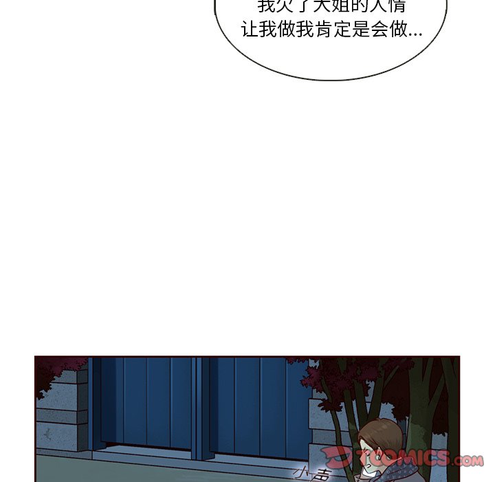 第28話 - 第69张