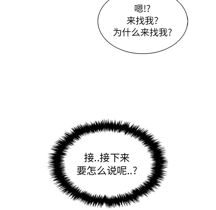 第29話 - 第10张