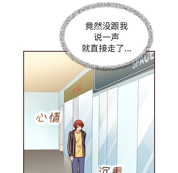 第29話 - 第102张