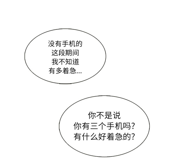 第29話 - 第14张