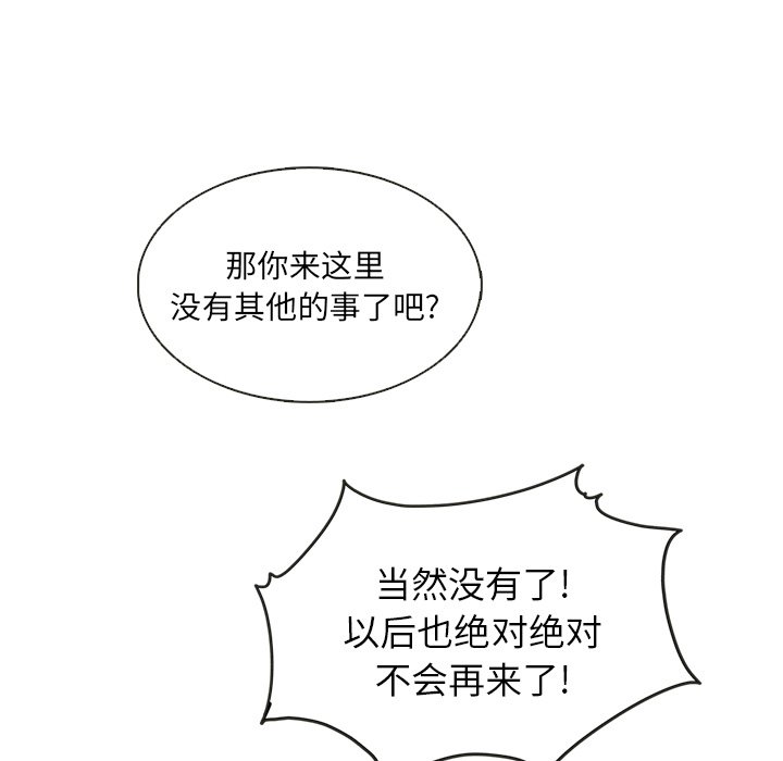 第29話 - 第17张