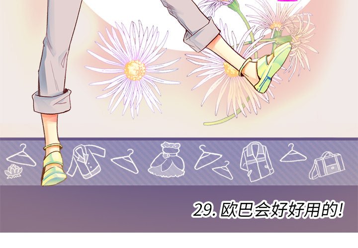 第29話 - 第2张
