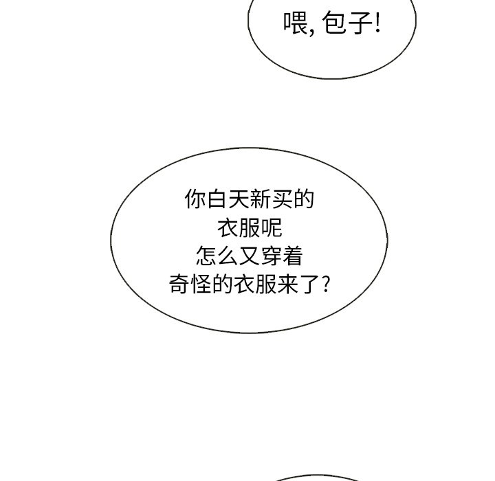 第29話 - 第23张