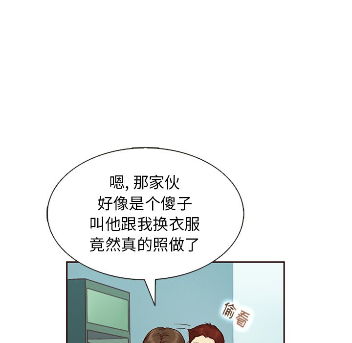 第29話 - 第26张