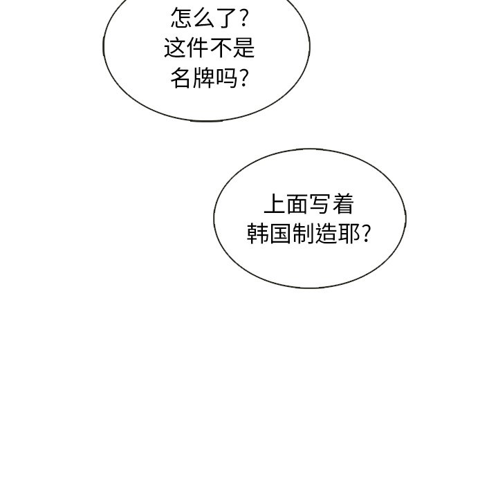 第29話 - 第28张