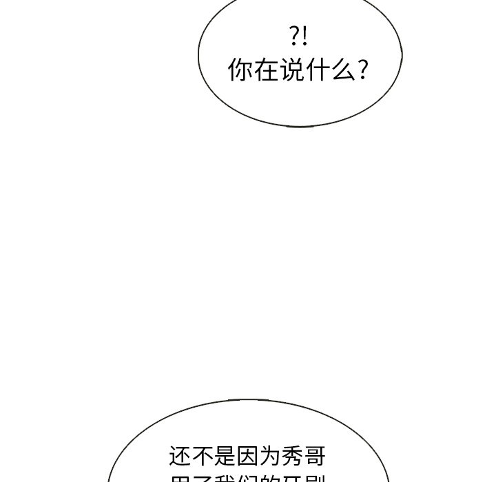 第29話 - 第40张