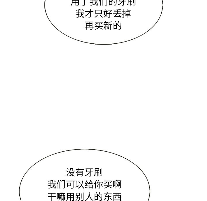 第29話 - 第41张