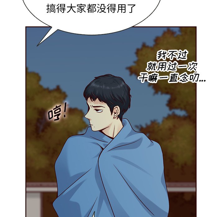 第29話 - 第42张