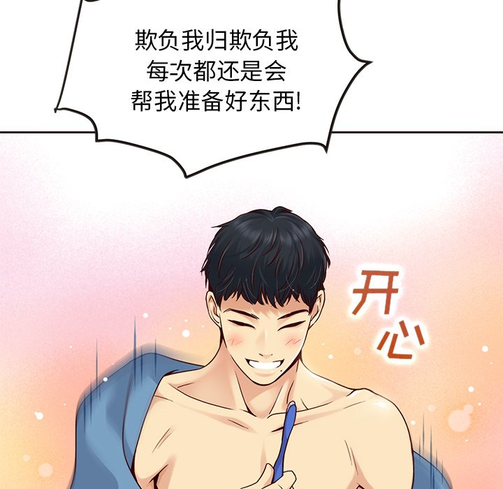 第29話 - 第47张
