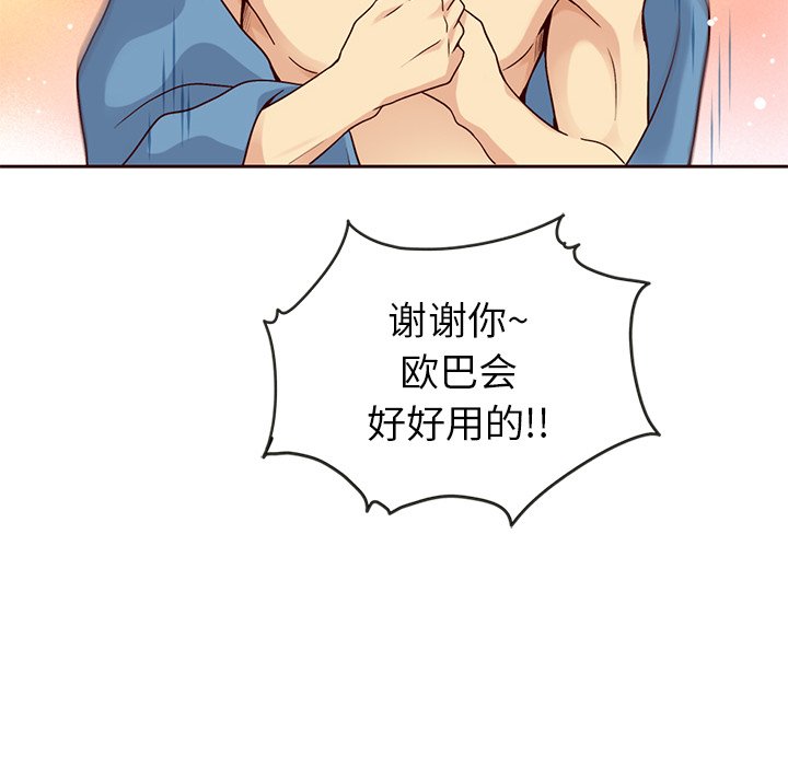 第29話 - 第48张