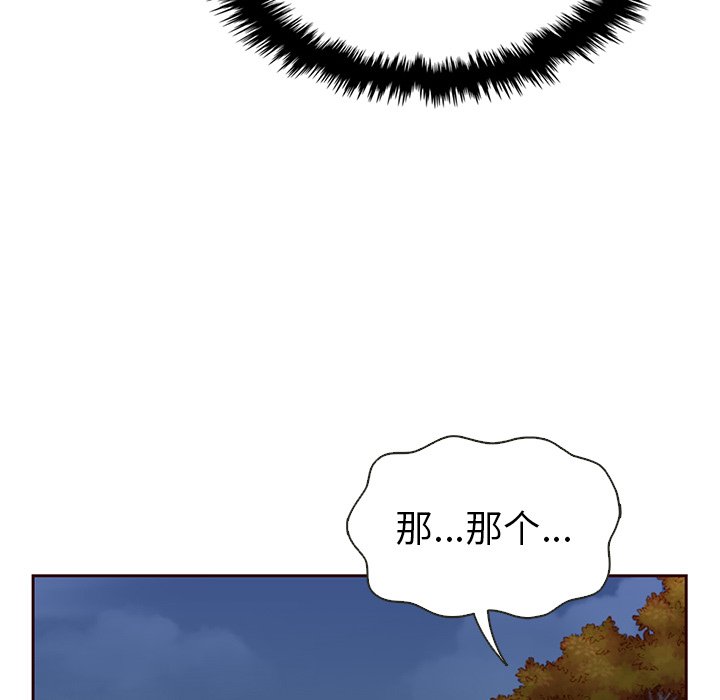 第29話 - 第6张