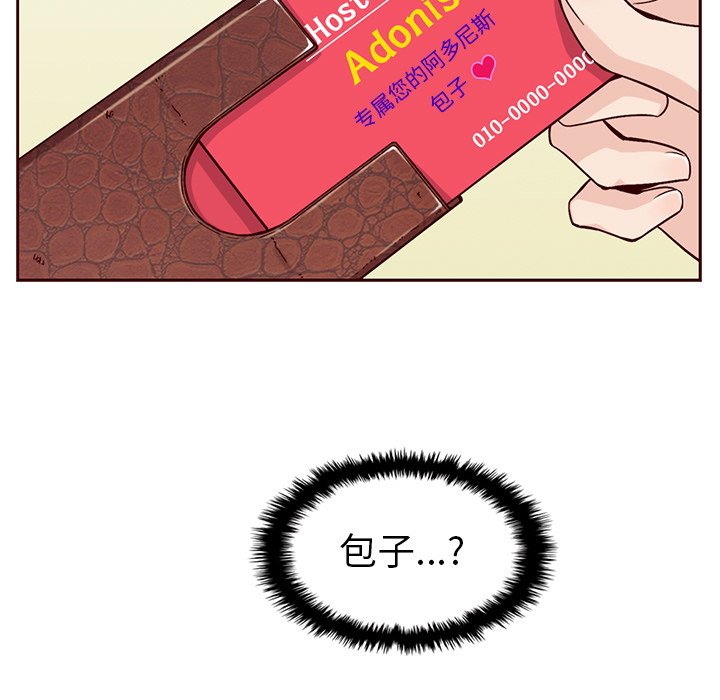 第29話 - 第68张