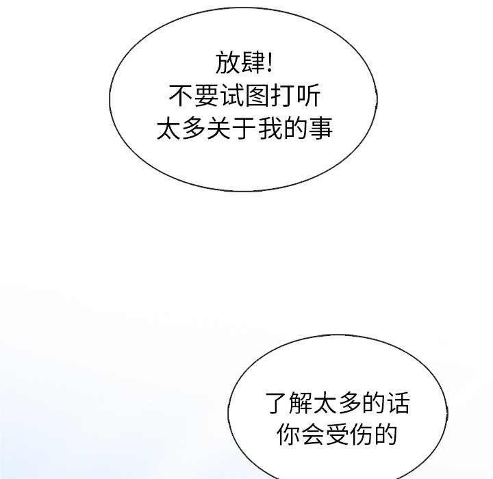 第29話 - 第74张