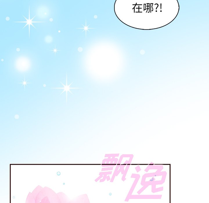 第3話 - 第13张