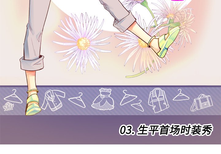 第3話 - 第2张