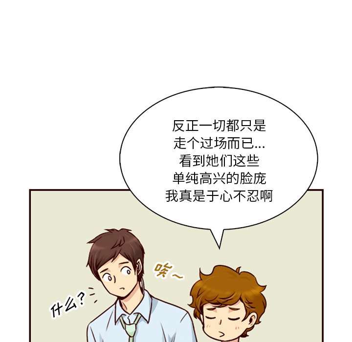 第3話 - 第44张