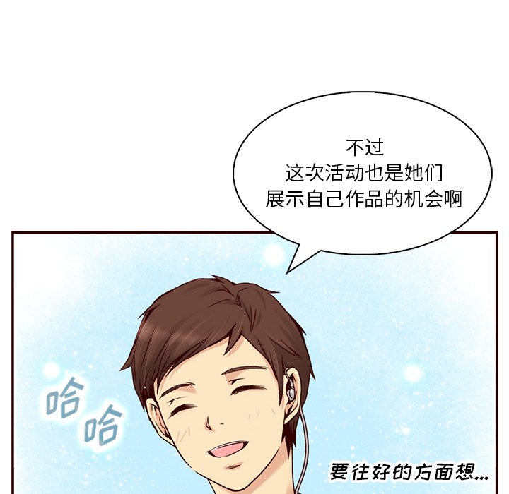 第3話 - 第47张