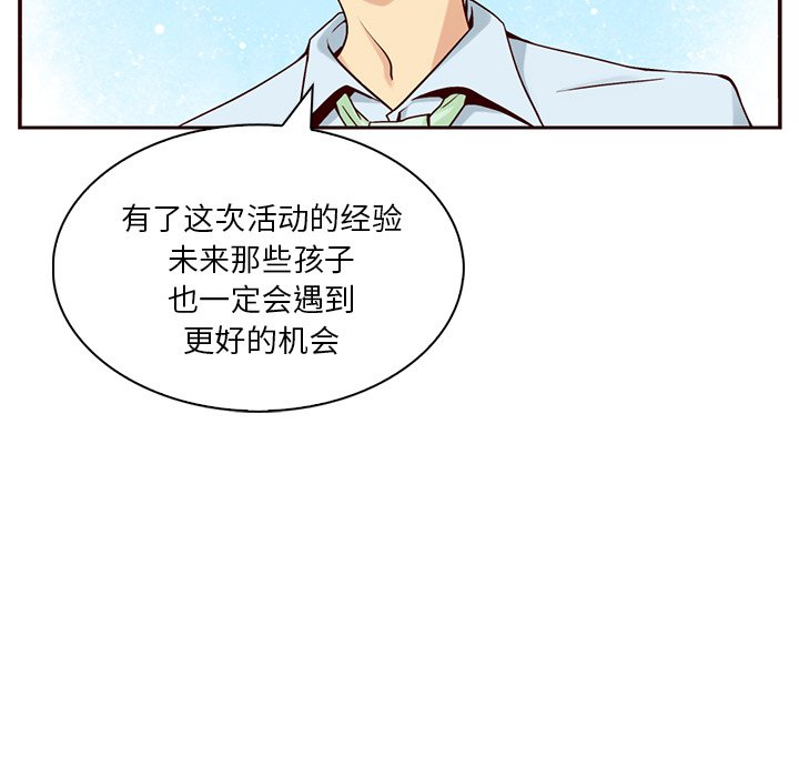 第3話 - 第48张