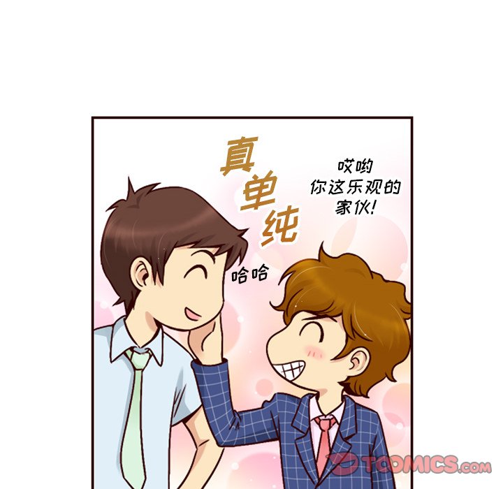 第3話 - 第49张