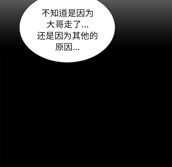 第30話 - 第101张