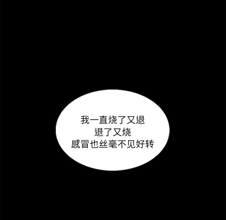 第30話 - 第103张