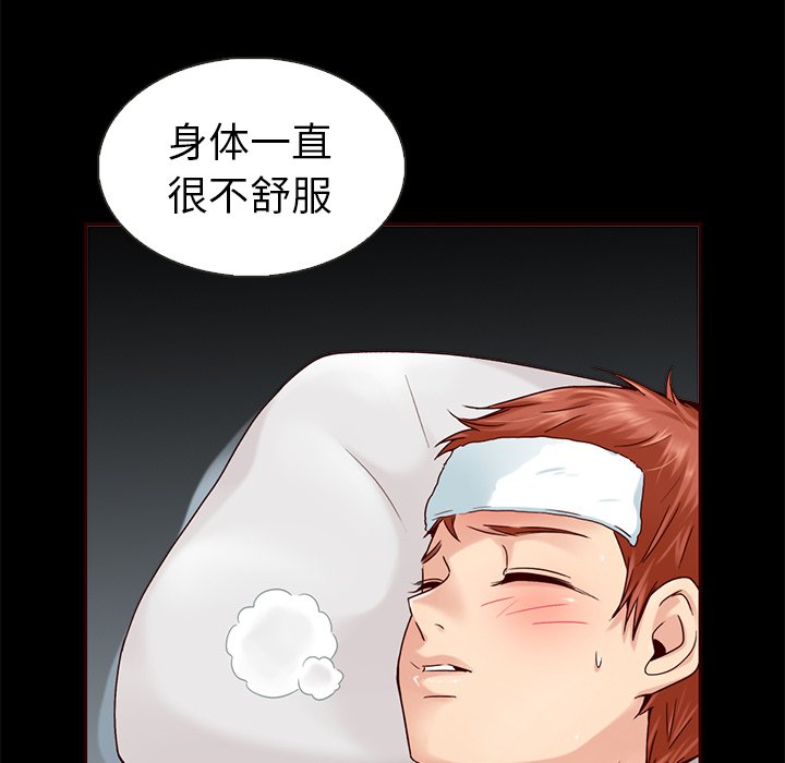 第30話 - 第104张