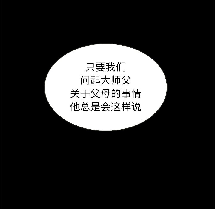 第30話 - 第106张