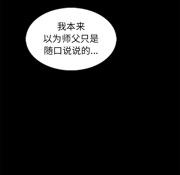 第30話 - 第109张