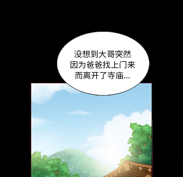 第30話 - 第110张