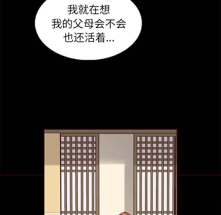 第30話 - 第112张