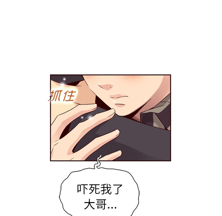 第30話 - 第17张