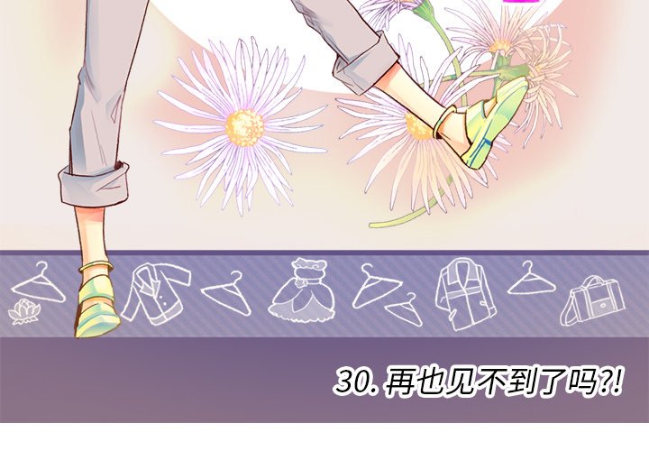 第30話 - 第2张