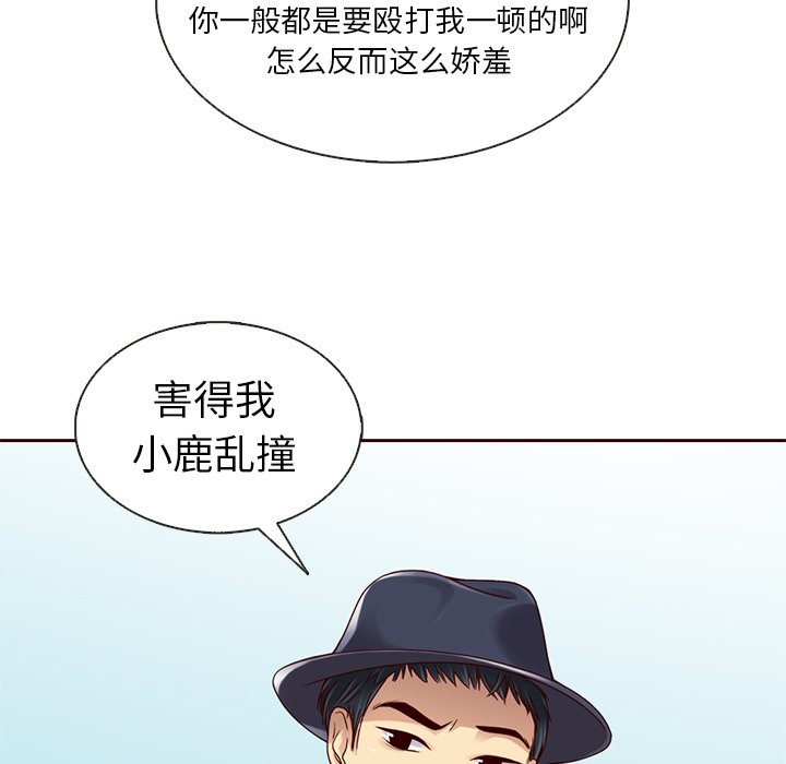 第30話 - 第21张