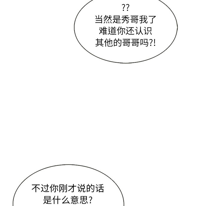 第30話 - 第24张