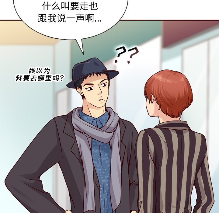第30話 - 第25张