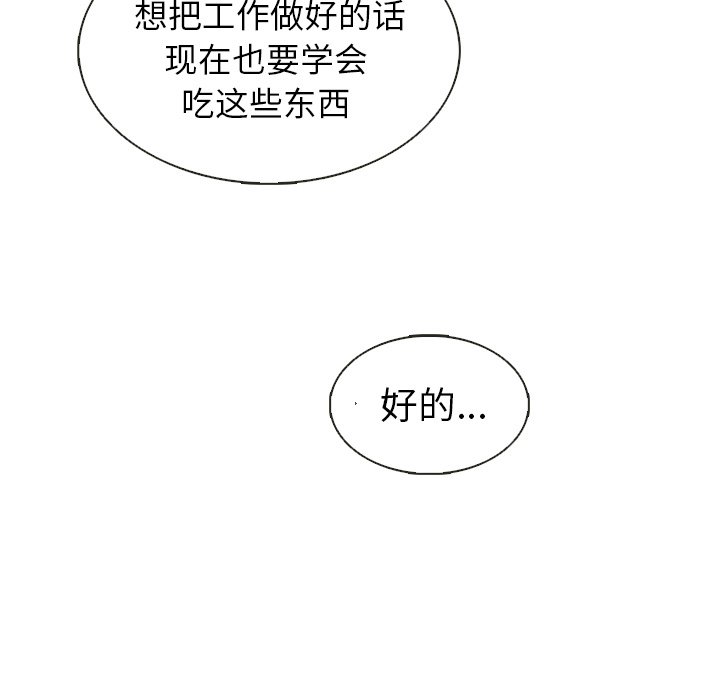 第30話 - 第42张