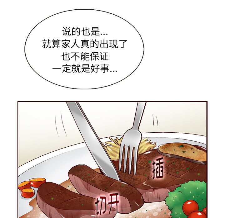 第30話 - 第57张