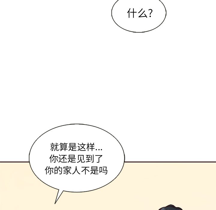 第30話 - 第66张