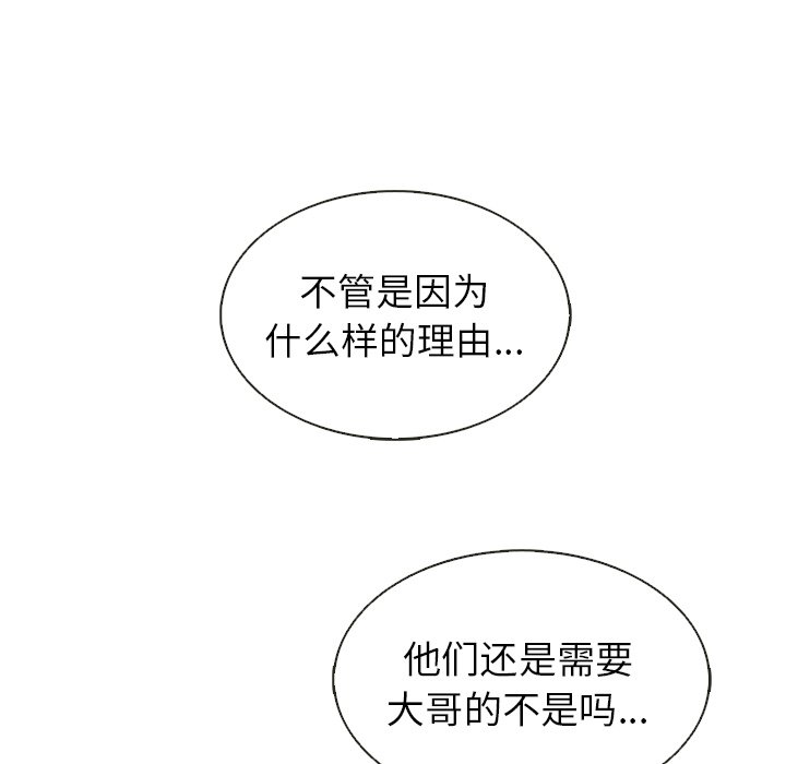 第30話 - 第68张