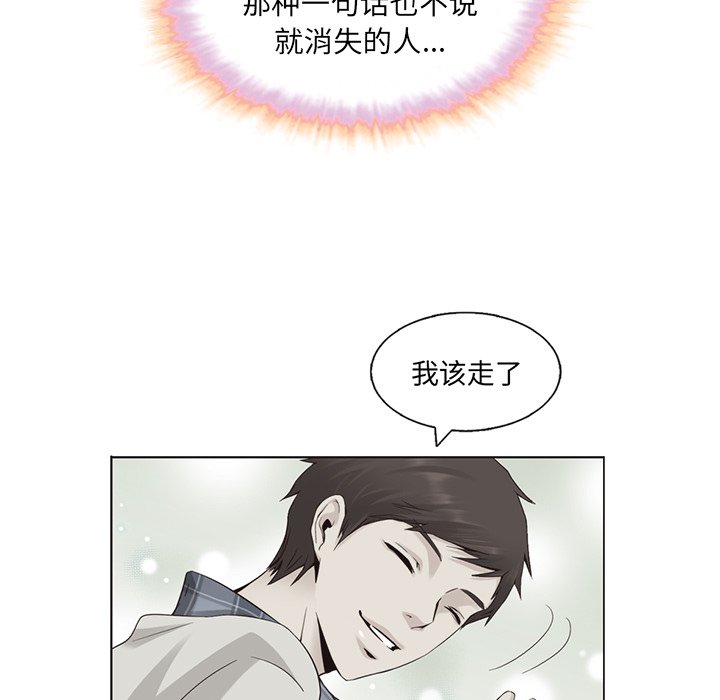 第30話 - 第7张
